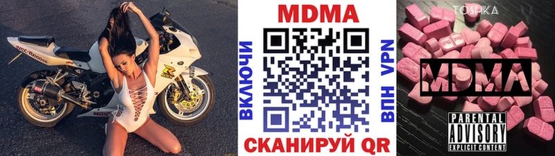 MDMA молли  ссылка на мегу tor  Наро-Фоминск 