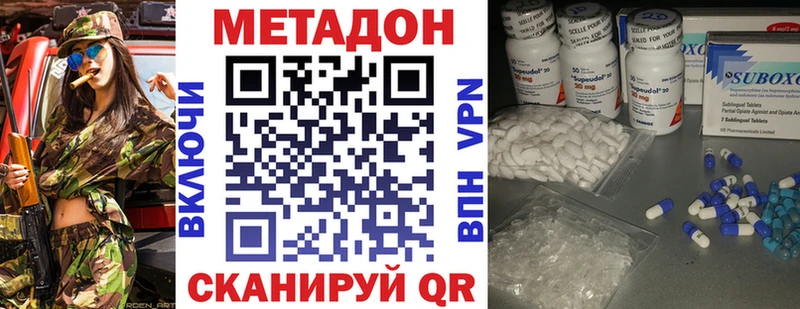 где можно купить наркотик  Наро-Фоминск  блэк спрут маркетплейс  МЕТАДОН methadone 