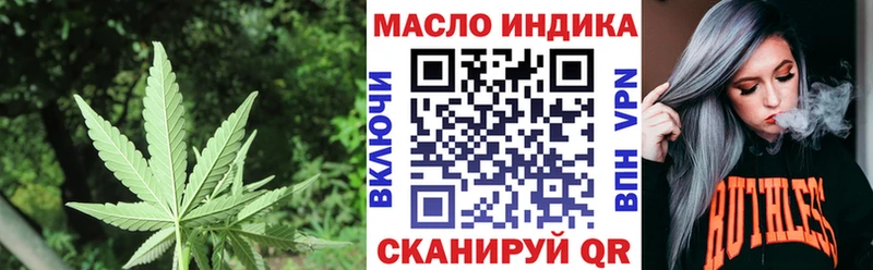 ТГК THC oil  Наро-Фоминск 